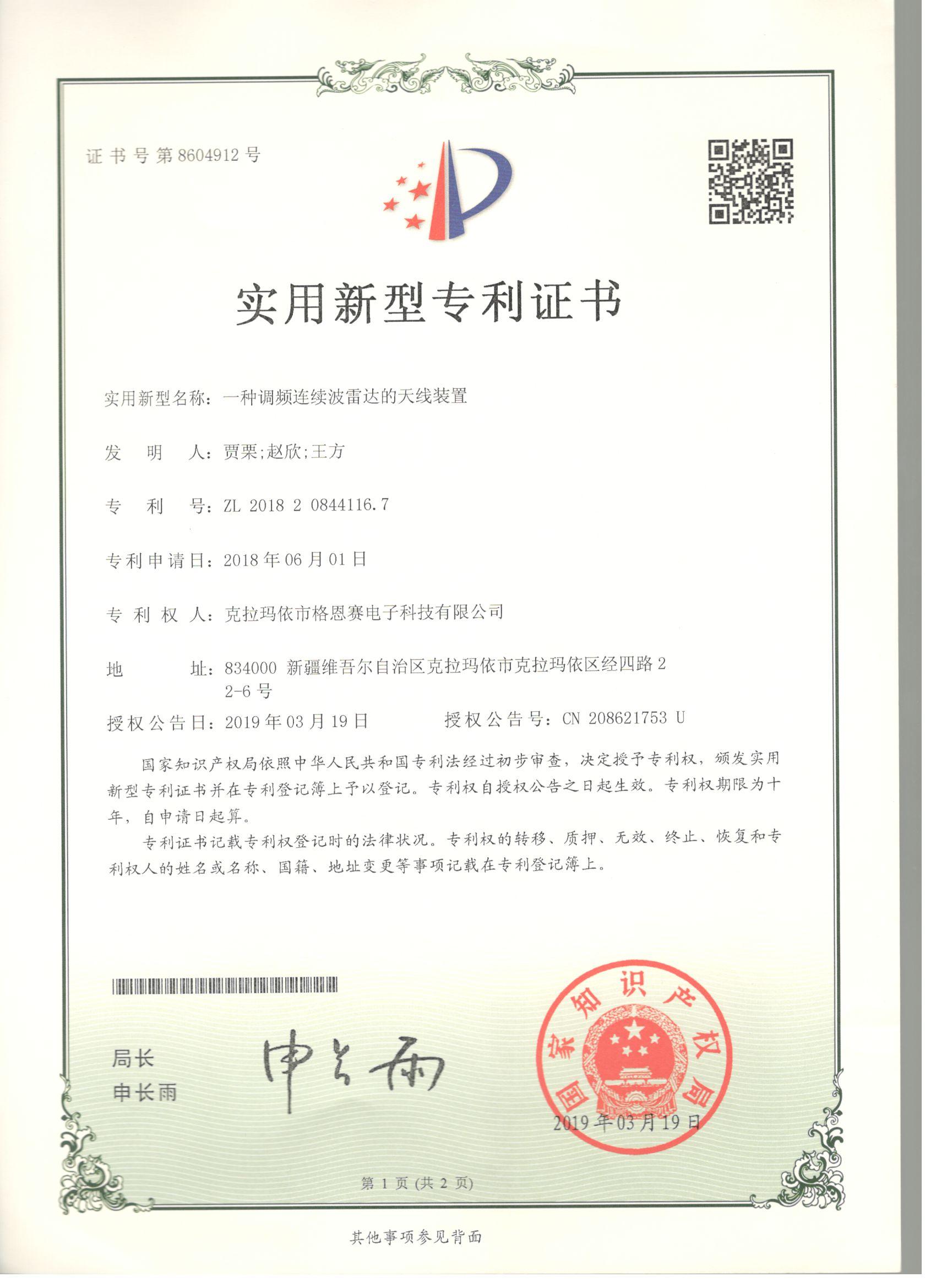 һ�ֵ�Ƶ½�����״������װ��